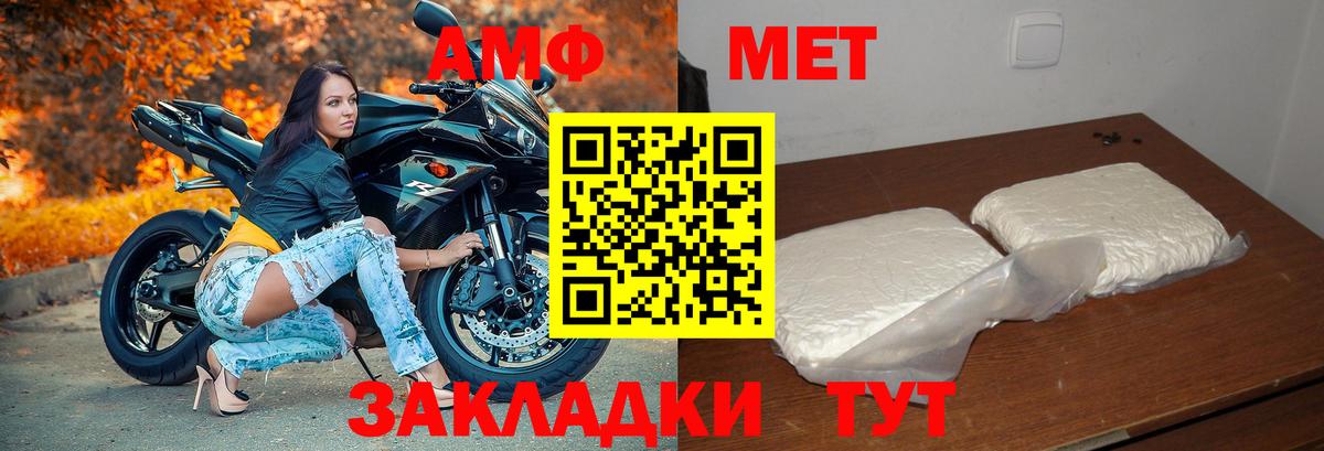Вязьма  Amphetamine 97%  Вход с VPN 