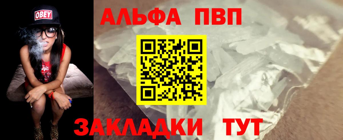 Alpha-PVP СК Вязьма