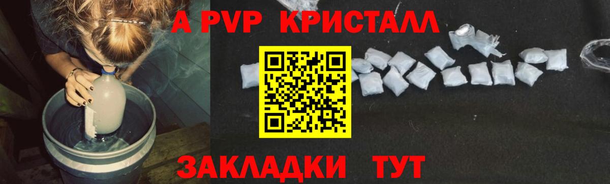 Alfa_PVP мука  Альфа ПВП СК  A-PVP мука  Вход с VPN  цены   Вязьма 