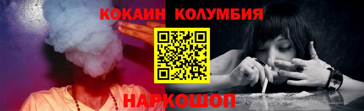 Cocaine Боливия Вязьма