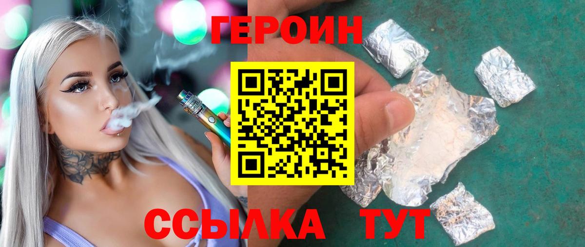 Вязьма  ГЕРОИН афганец  Вход с VPN 