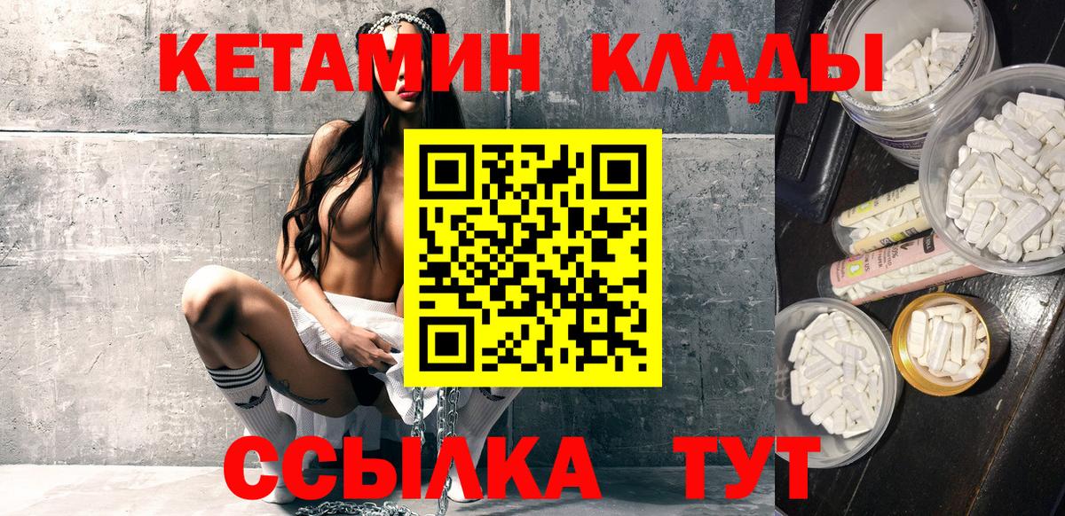 Вязьма  КЕТАМИН ketamine  Кетамин VHQ  Вход с VPN 