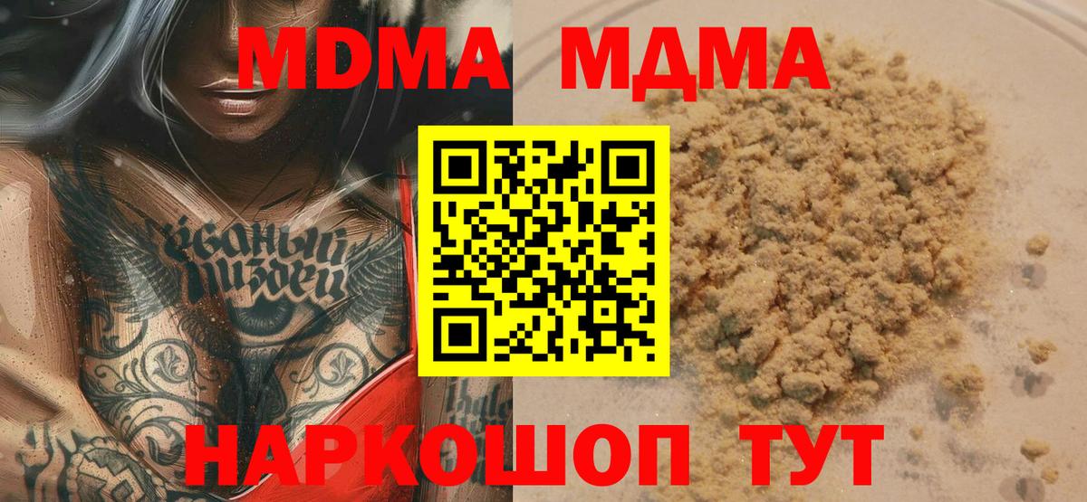 Вязьма  Кокаин  МДМА  Купить наркотик  ГАШ  Меф кристаллы  Вход с VPN  МАРИХУАНА 
