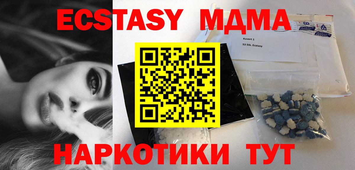 МДМА Molly  Вход с VPN  МДМА кристаллы  Вязьма 
