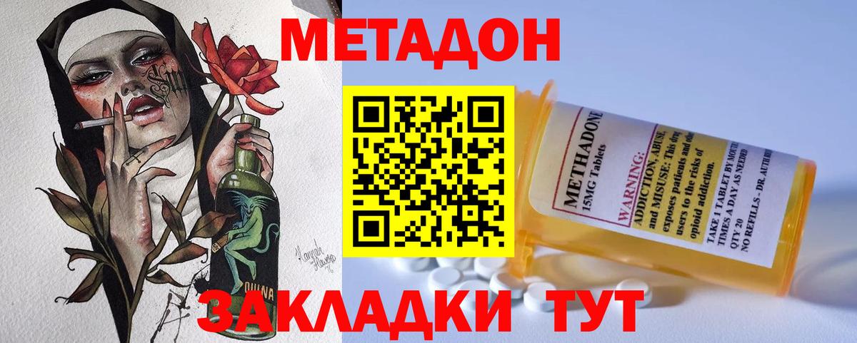 Вязьма  Метадон VHQ  Метадон кристалл  Вход с VPN 