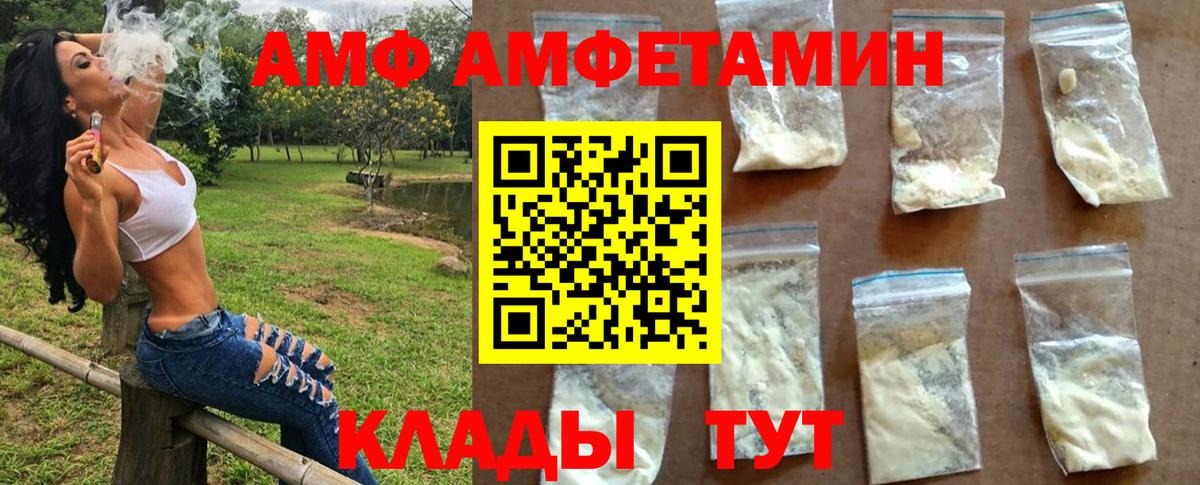 Вязьма  МЕТАМФЕТАМИН пудра  Вход с VPN 