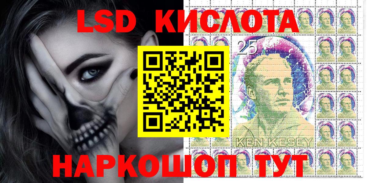 Марки 25I-NBOMe 1500мкг Вязьма