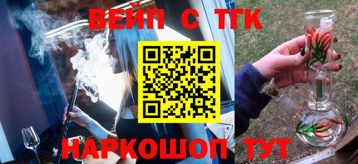 Дистиллят ТГК вейп  ТГК концентрат  Вязьма  Вход с VPN 