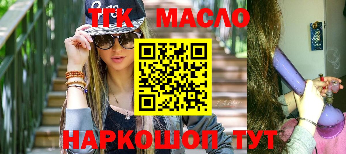 Дистиллят ТГК THC oil Вязьма